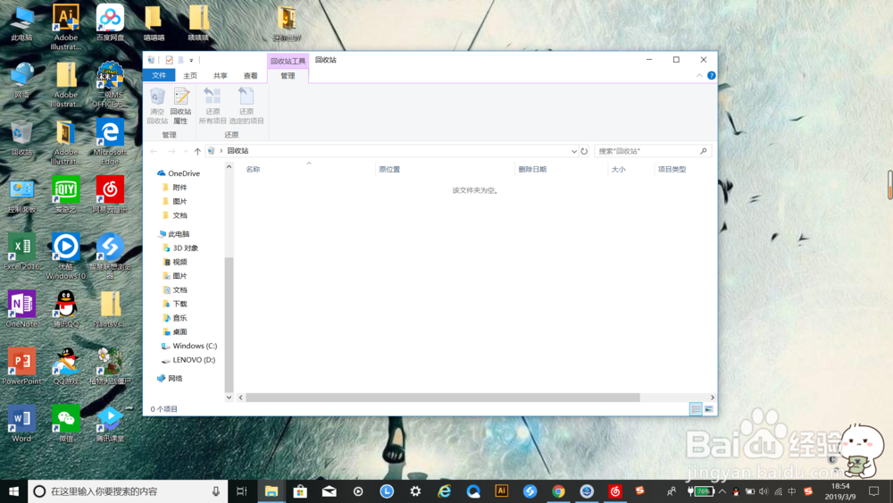 windows10----文件和文件夹的还原