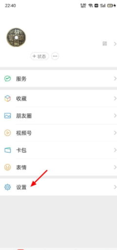 微信怎么设置自动通过加好友