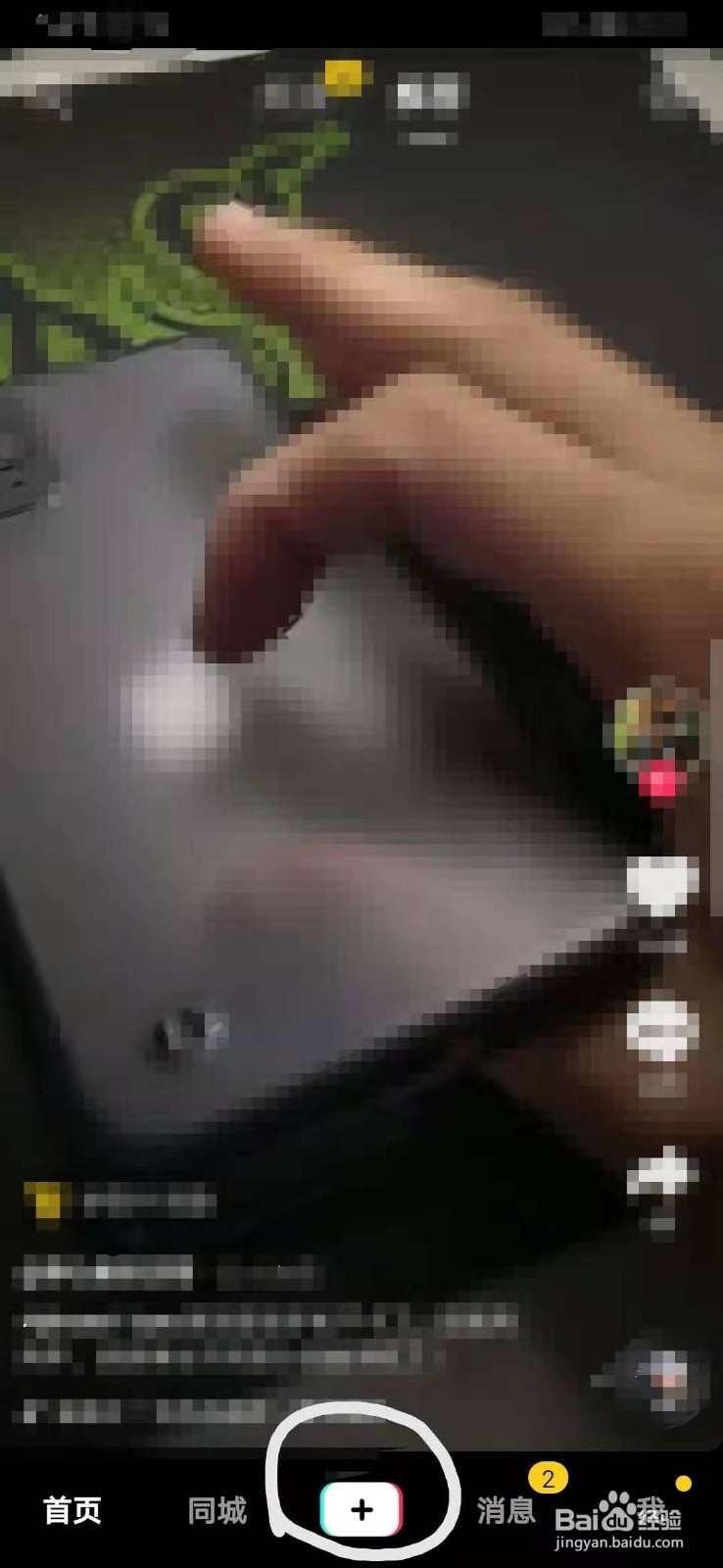 抖音怎么直播游戏教程