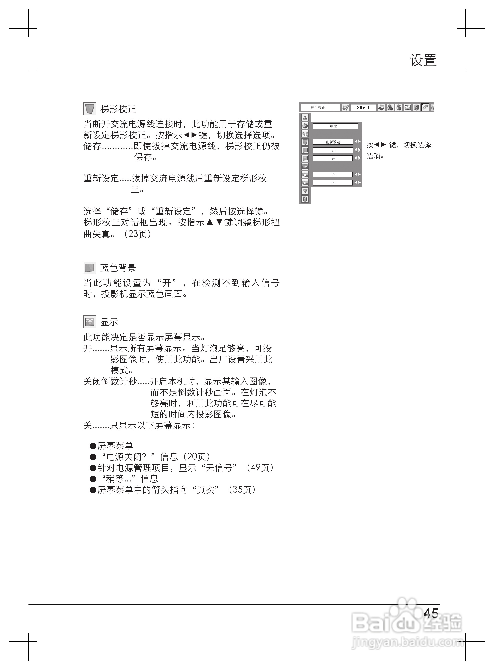 EIKI爱其 LC-XB33NI投影机说明书:[5]