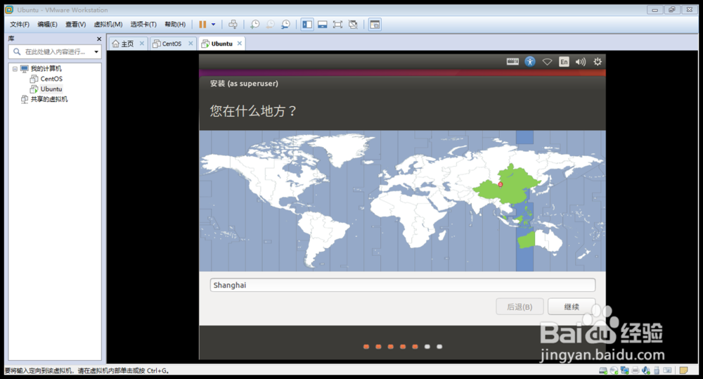 使用VMware Workstation创建(Ubuntu)虚拟机