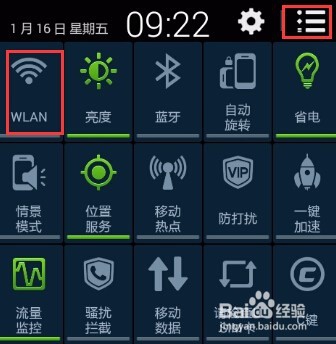 应用管家教你:手机省电小妙招!