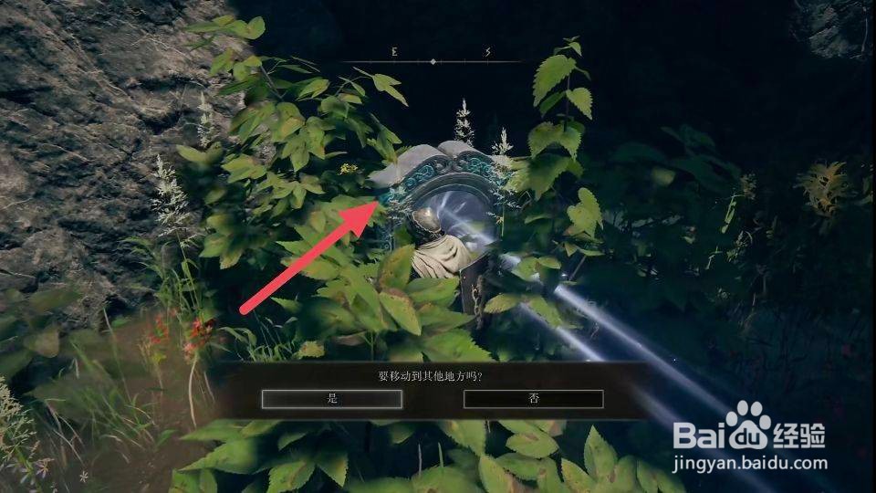 艾尔登法环野兽神殿怎么传送？