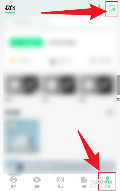 手机QQ音乐扑通社区怎么才能隐藏
