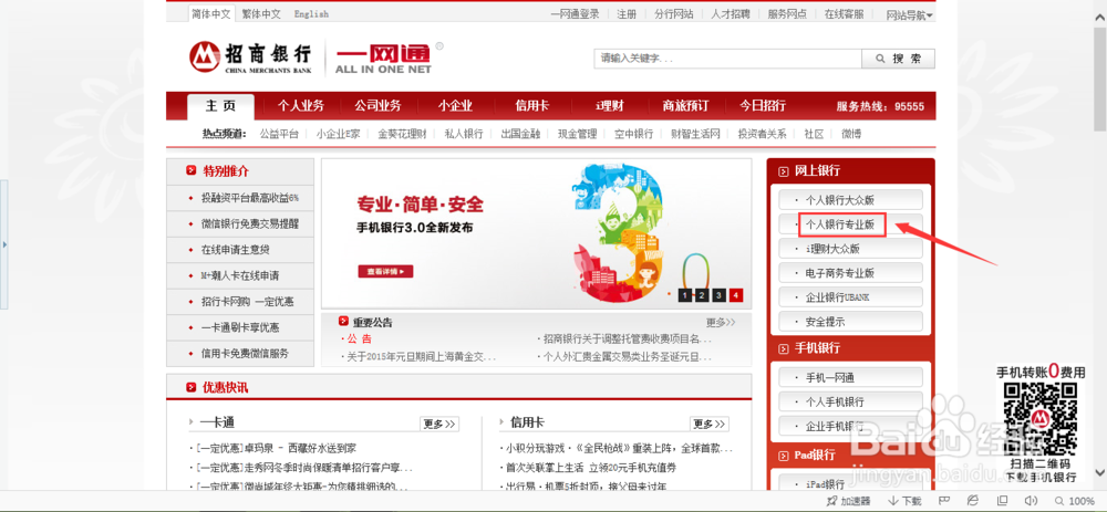 如何通过招商银行网上银行查询账户交易详情