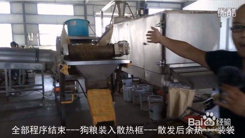 国产狗粮质量如何看看干粮是如何生产的吧!