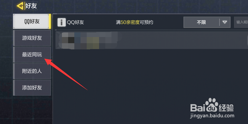 使命召唤手游怎么添加游戏好友