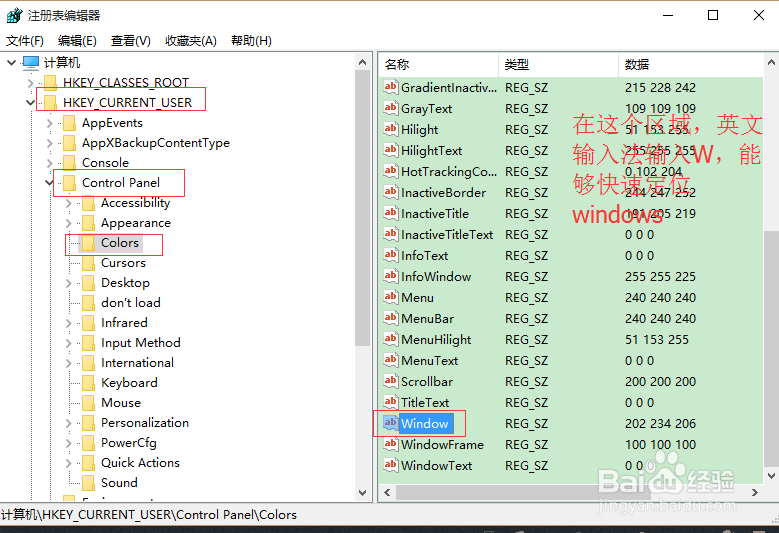 WIN10系统如何设置系统的护眼色