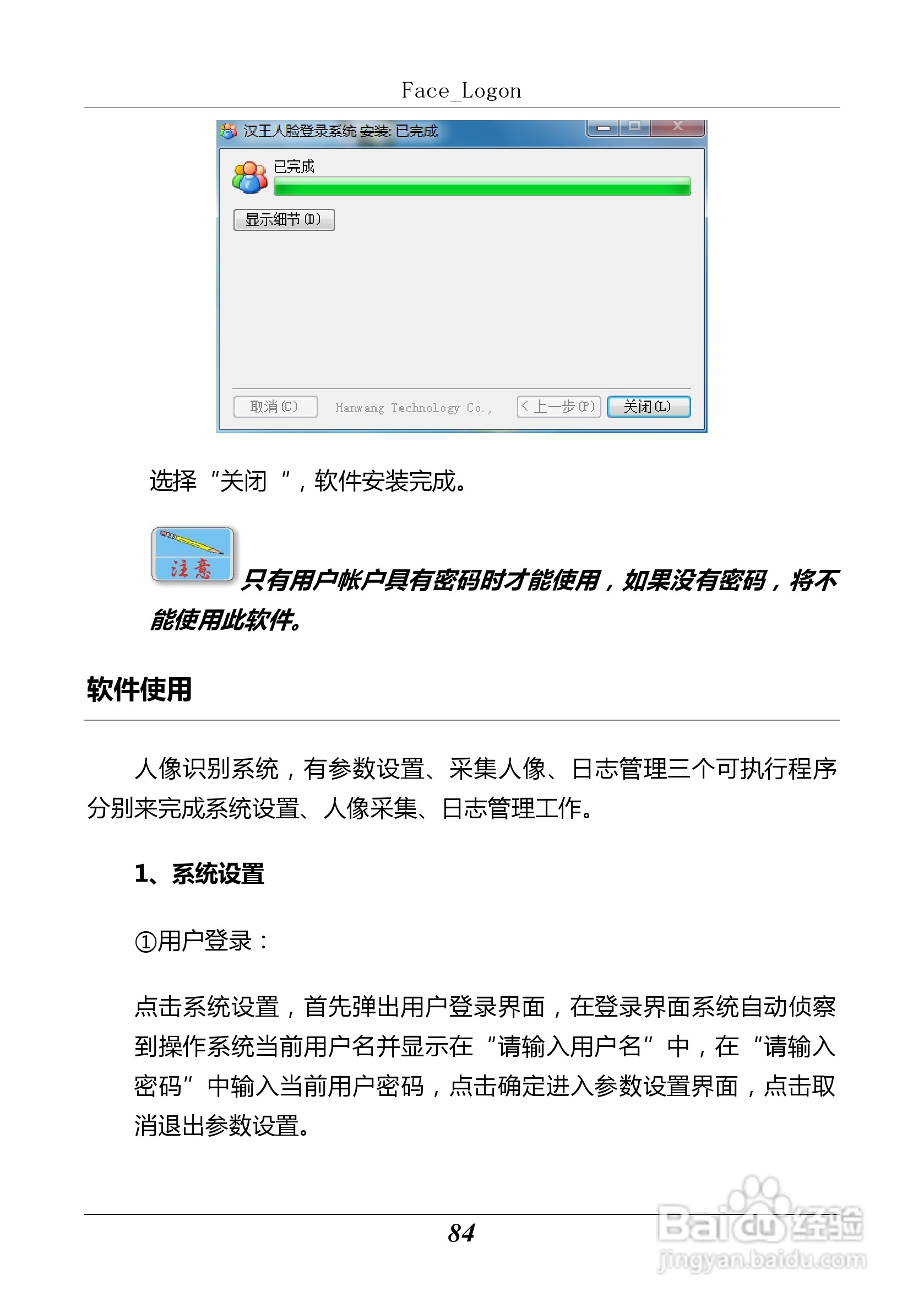 汉王 Touchpad F15掌上无线应用指南说明书:[9]