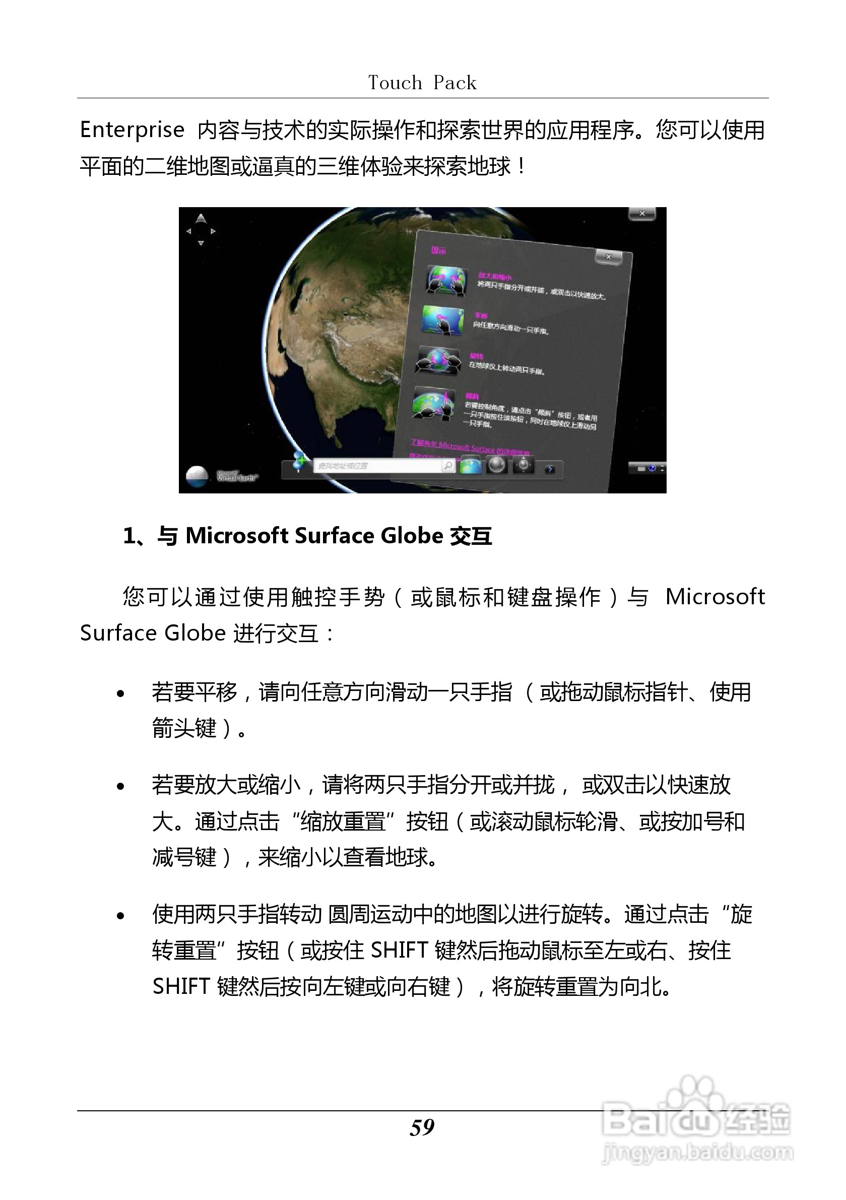 汉王 Touchpad B10掌上无线应用指南说明书:[7]