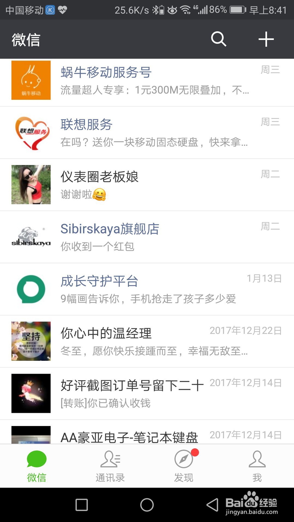 怎么开启微信语音输入功能