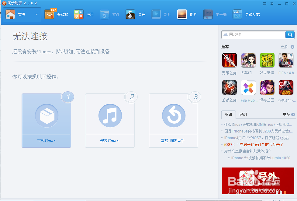 iso7.0怎么设置铃声
