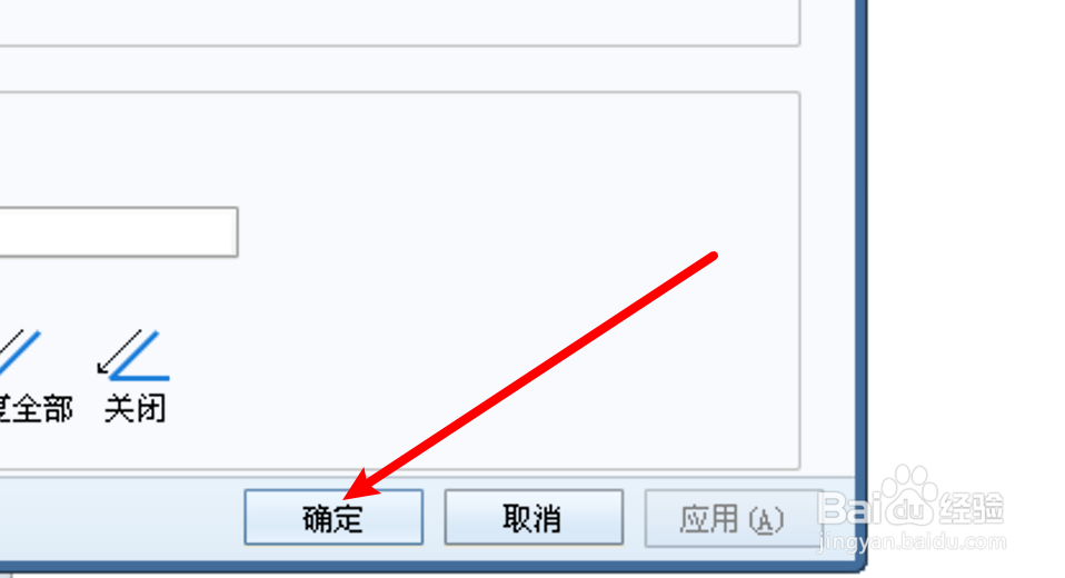 Foxmail怎么设置关闭程序后清空垃圾箱