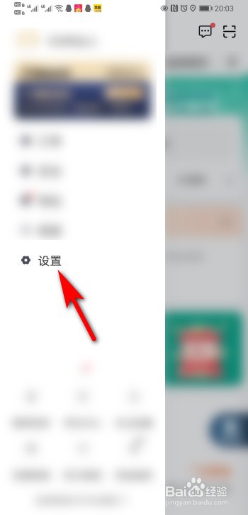 滴滴出行app关怀模式如何关闭