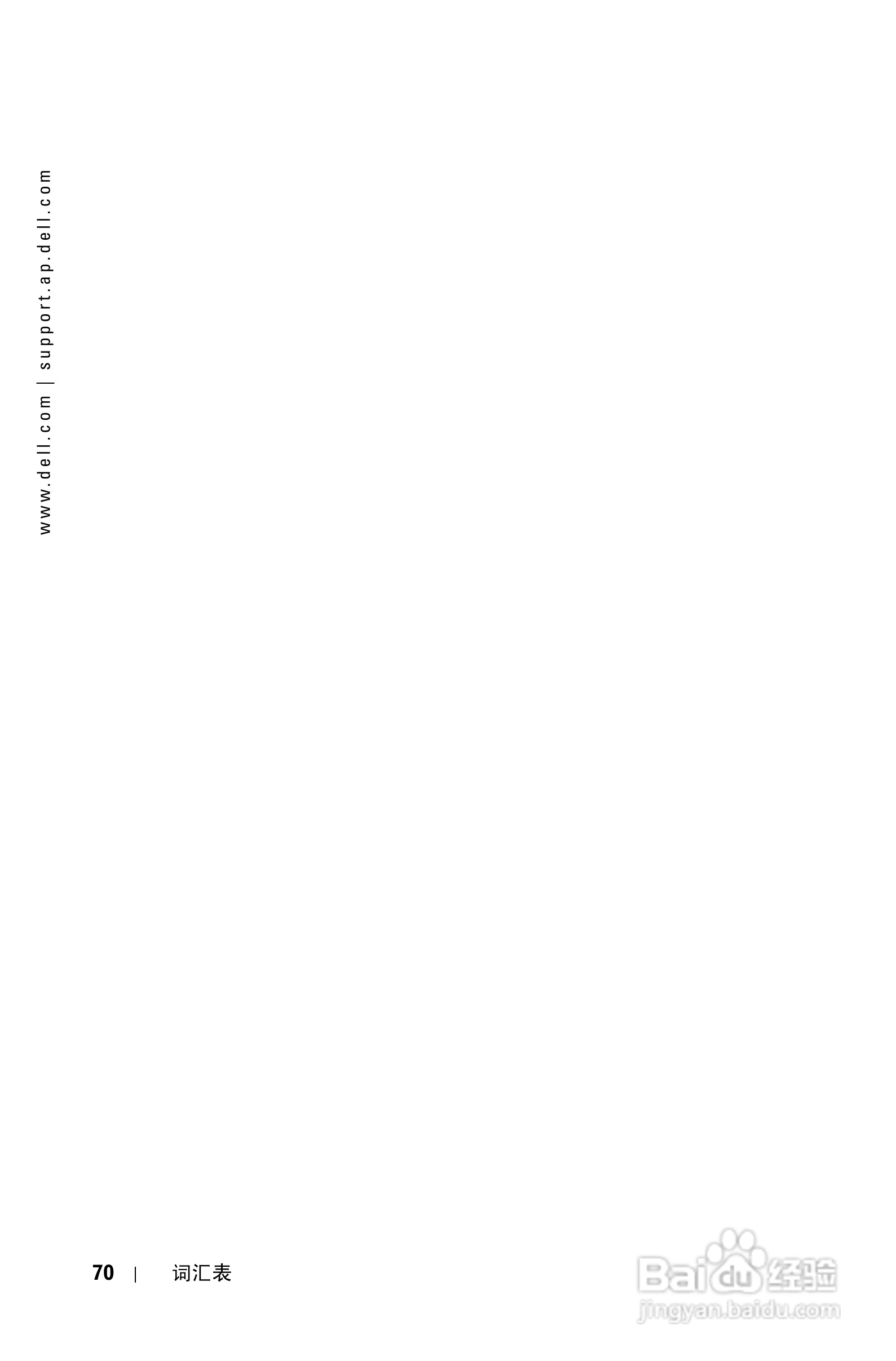 DELL 1201MP投影机说明书:[7]