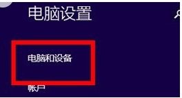 win8如何设置更多种分辨率选项