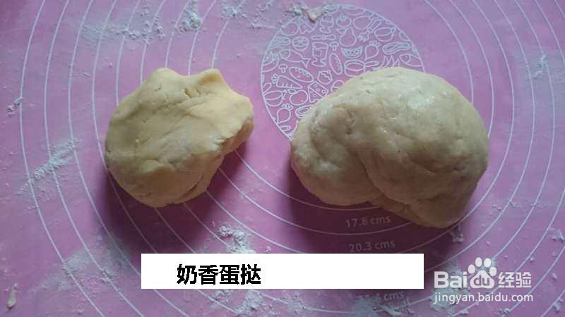 奶香蛋挞的做法