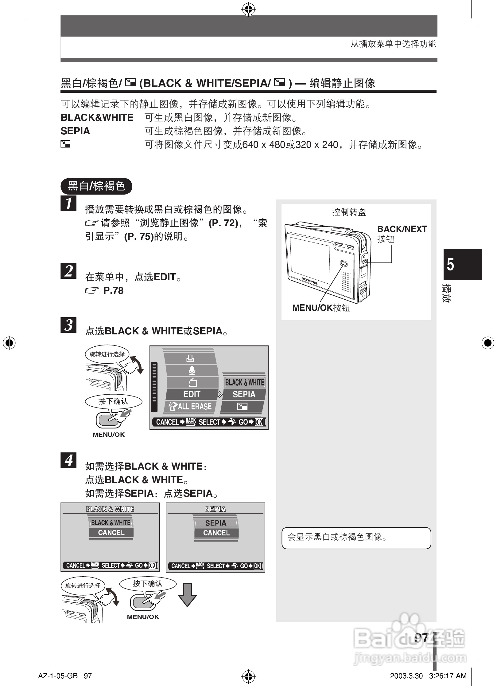 奥林巴斯 AZ-1数码相机说明书:[10]