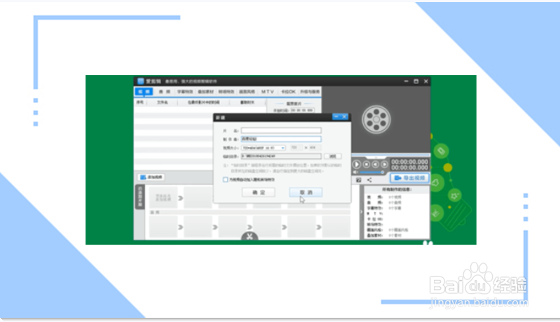 电脑爱剪辑怎么剪视频