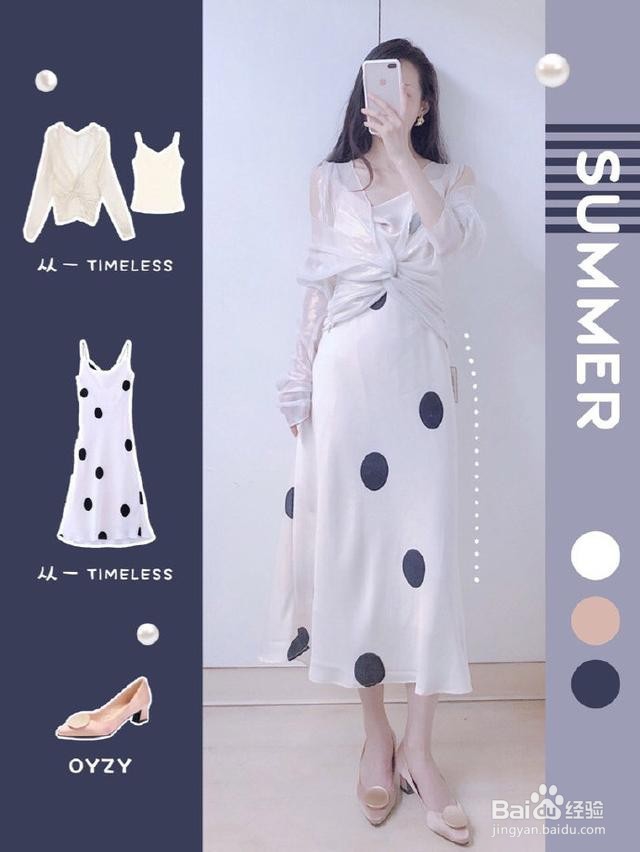 夏末秋初适合什么颜色衣服