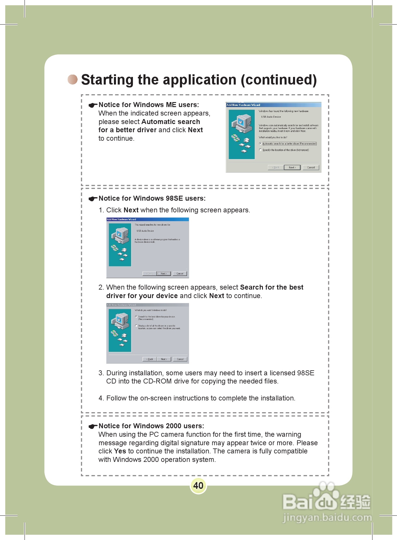爱普泰克PocketDV 8800数码摄像机使用说明书:[4]