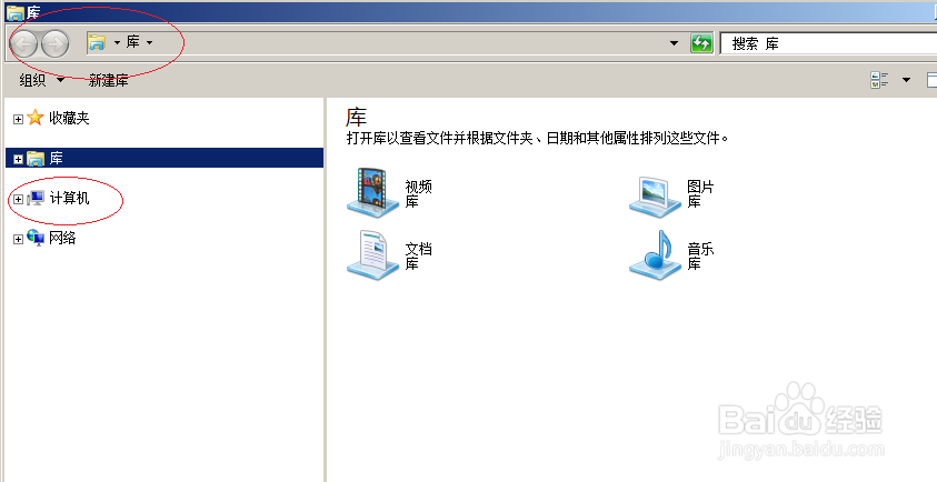 Windows server 2008如何脱机使用共享文件