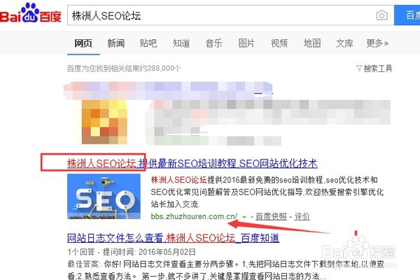 如何才能把地区SEO关键词优化到百度首页