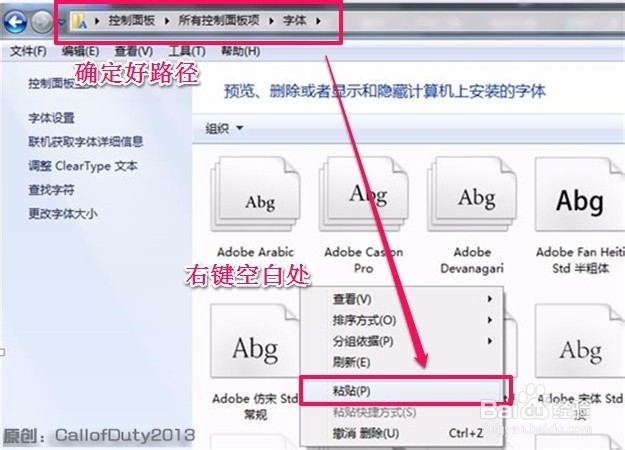 如何添加安装新字体(win7)