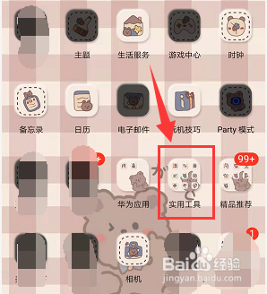 华为手机怎样打开计算器？