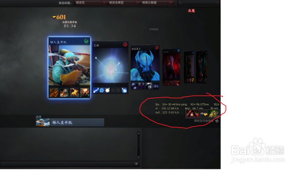 怎么看dota2帧数