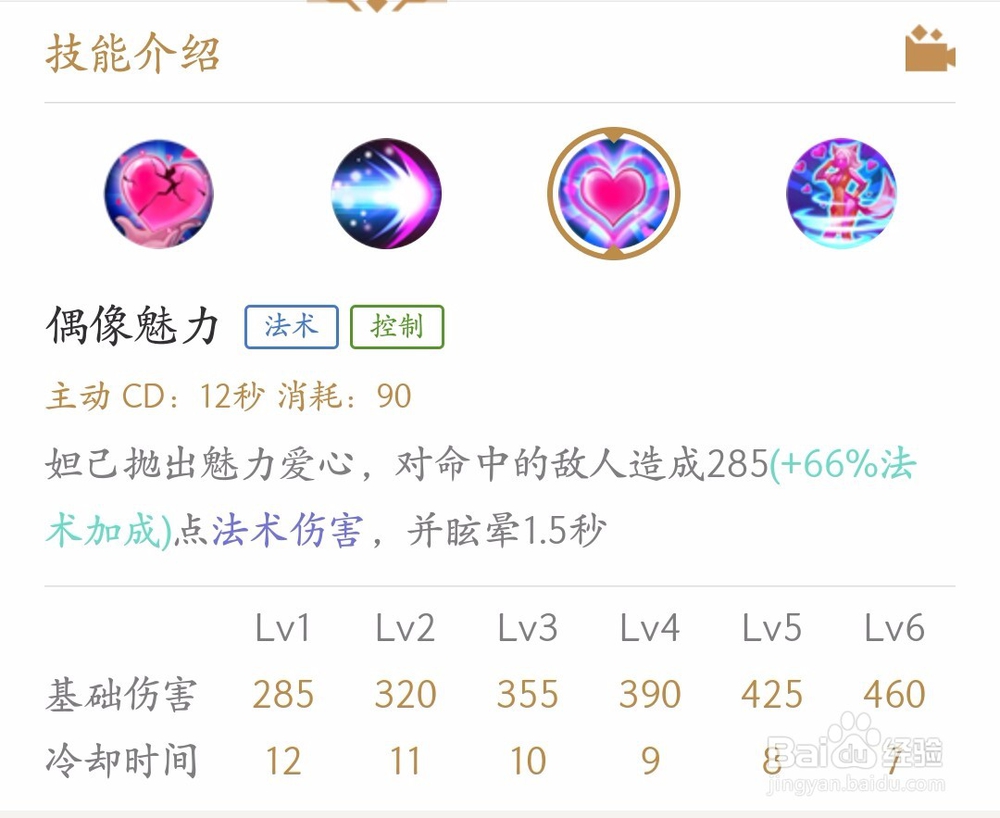 王者荣耀妲己怎么出装 /玩