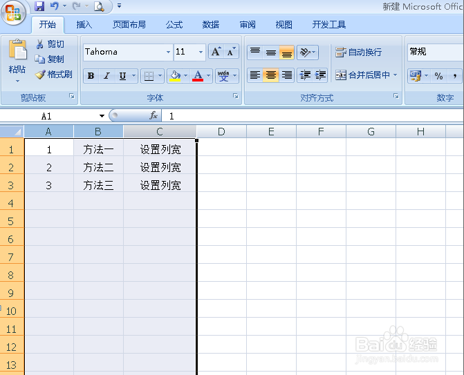 Excel表格怎样设置列宽