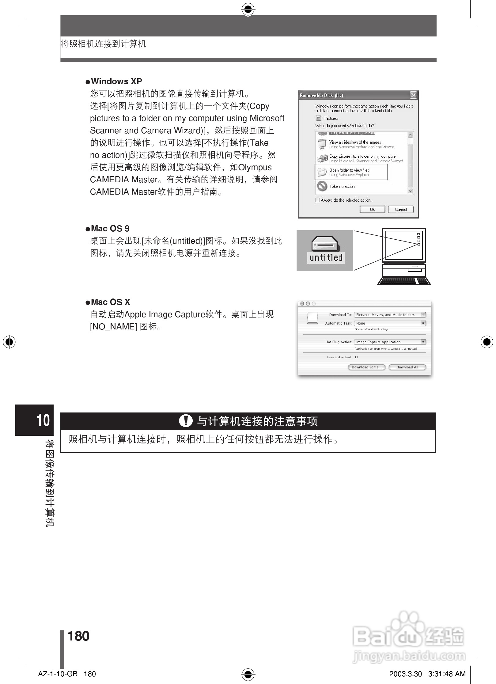 奥林巴斯 AZ-1数码相机说明书:[18]