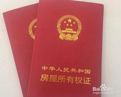 离婚房产证去掉名字需要什么手续