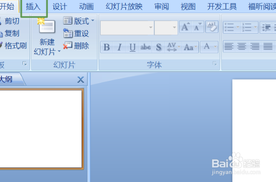 ppt怎么制作带阴影的组织结构图?