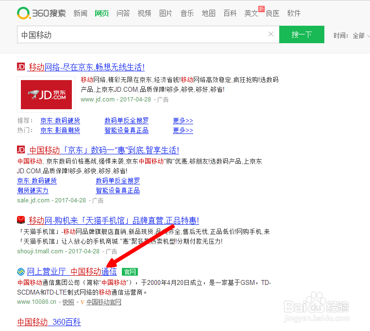 怎样设置和修改中国移动手机号的服务密码