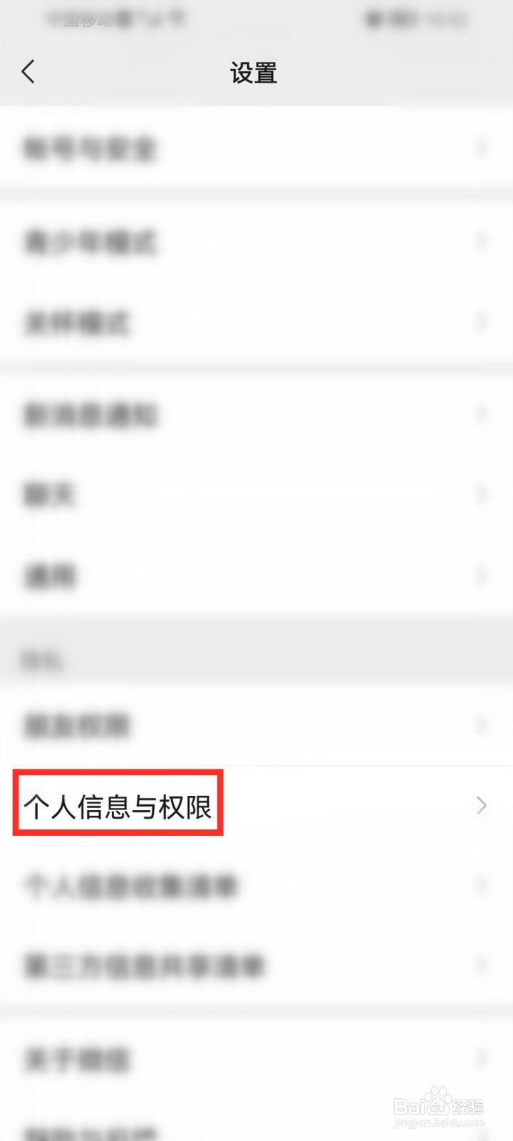 怎么关闭微信语音聊天悬浮窗