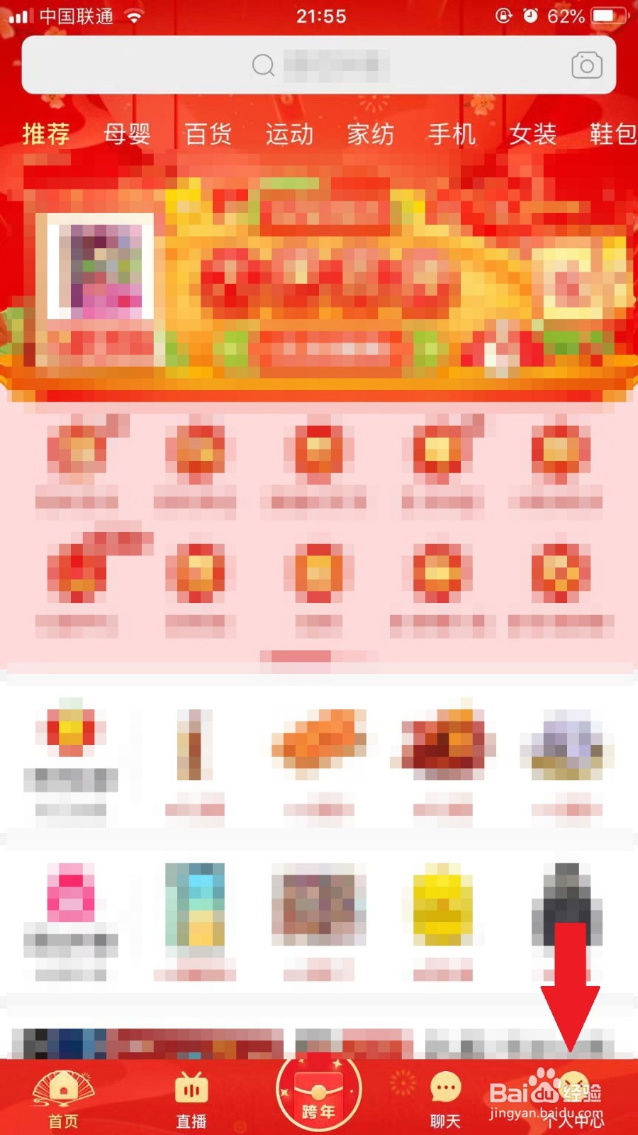 拼多多如何更换登录账号