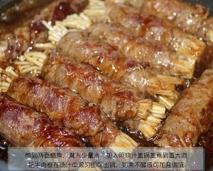 怎么做金针菇牛肉卷