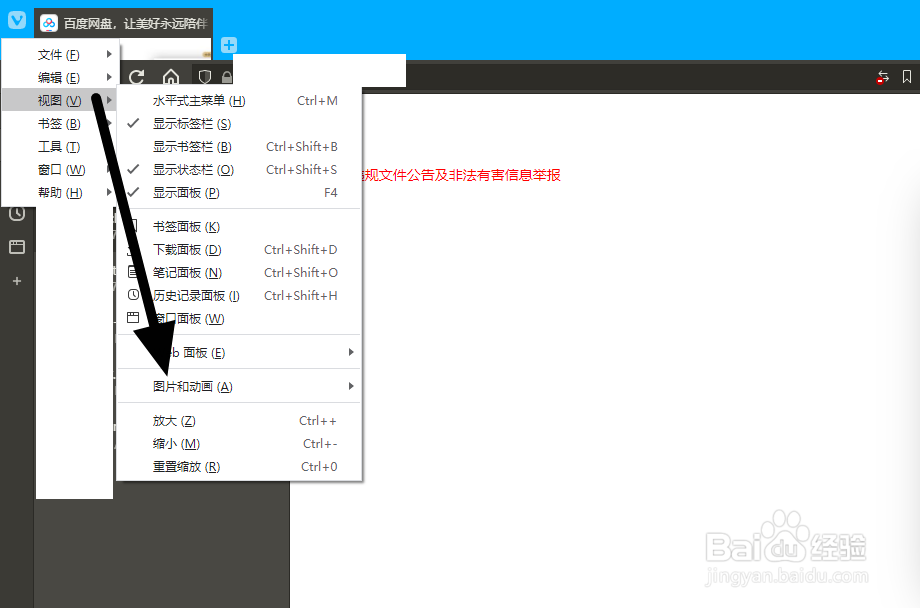 网页图片无法加载或显示不全怎么解决？