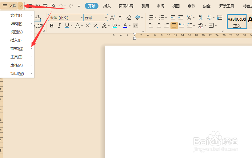 怎么设置Word的默认字体