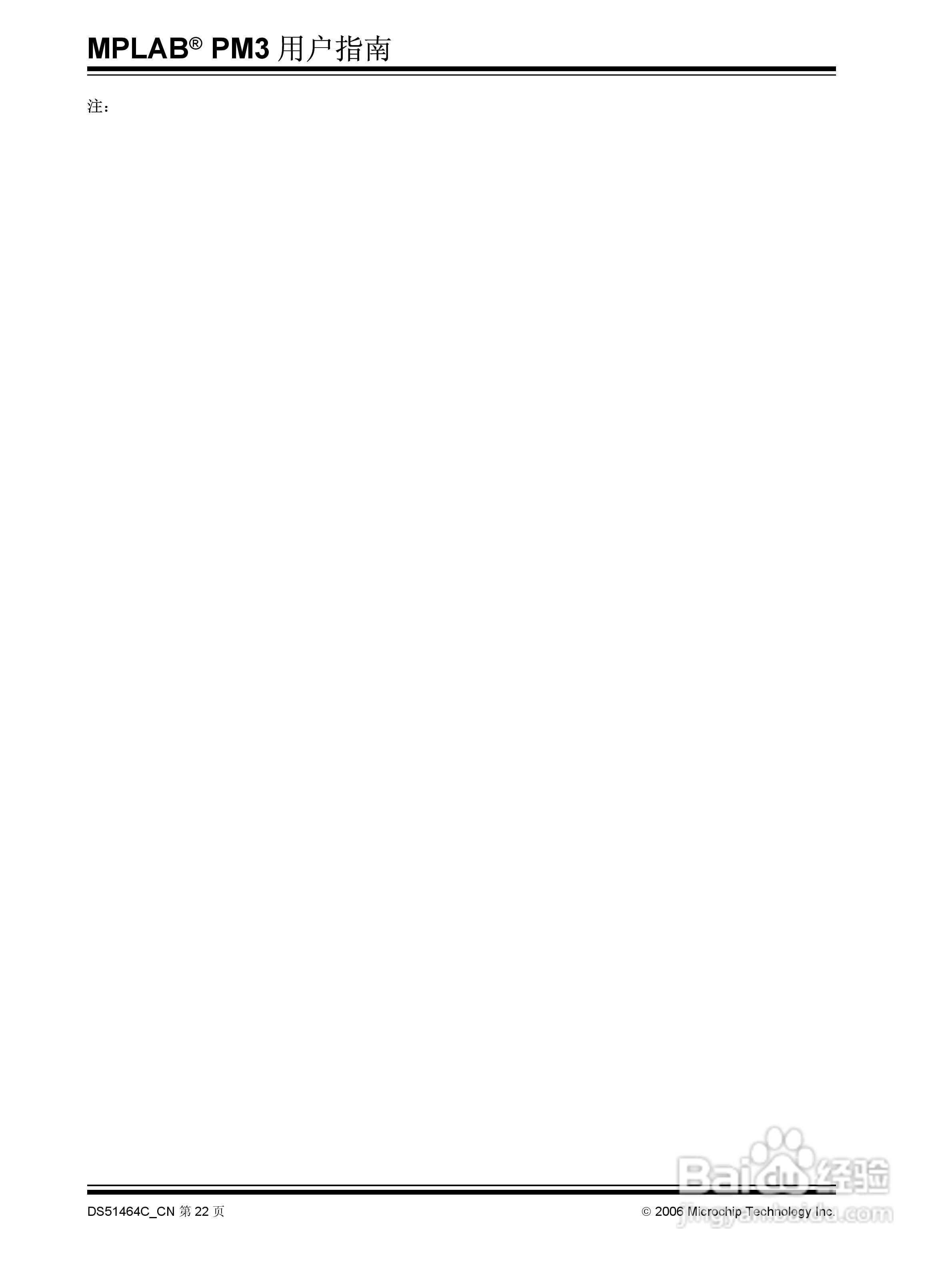 MICROCHIP MPLAB PM3脱机批量编程器说明书:[3]