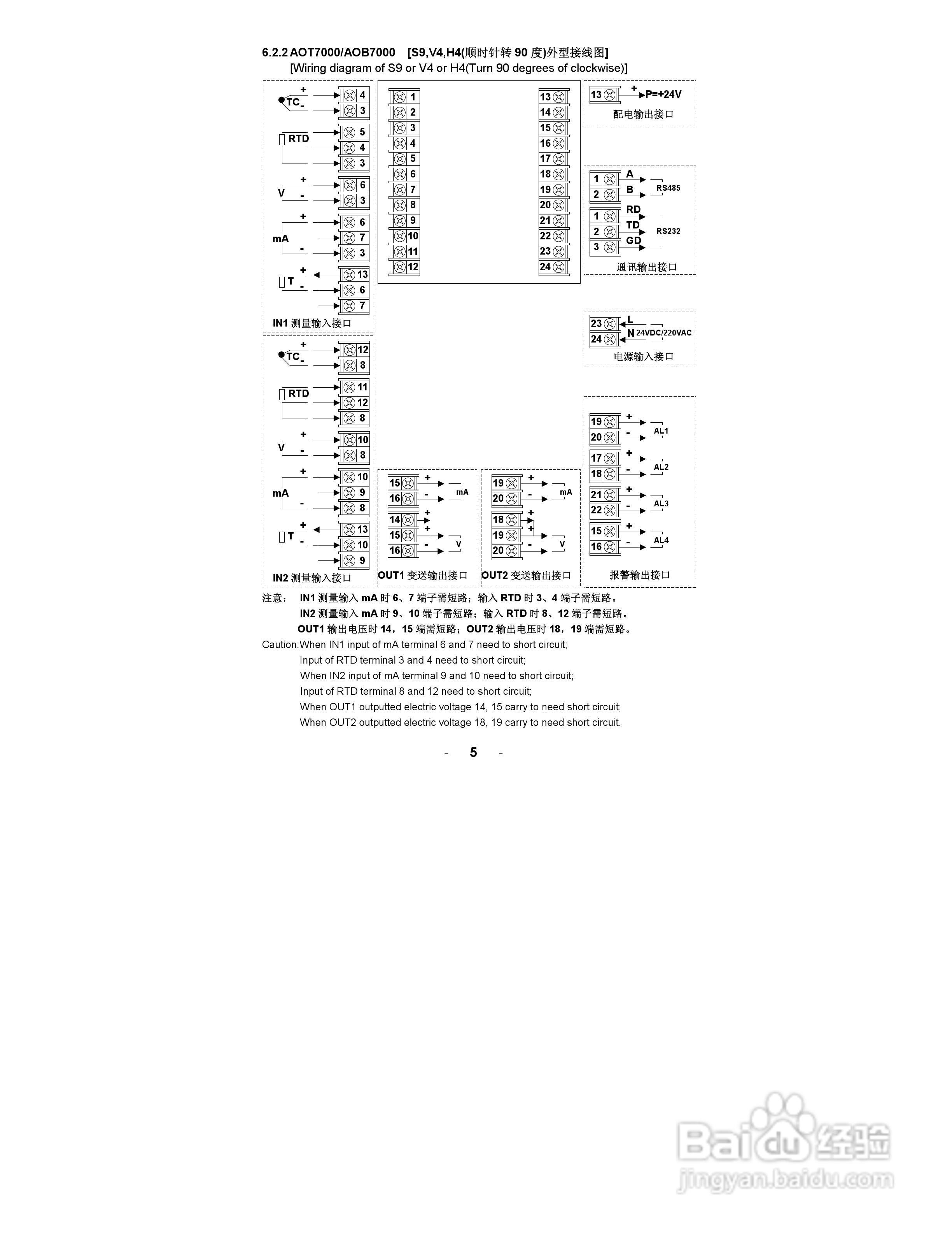 AOT7000 AOB7000智能双回路数字显示控制变送仪说明书:[1]