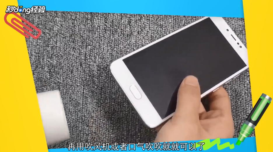手机孔里的灰怎么清理