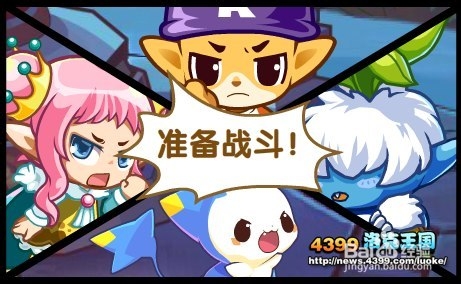 洛克王国最后的试炼