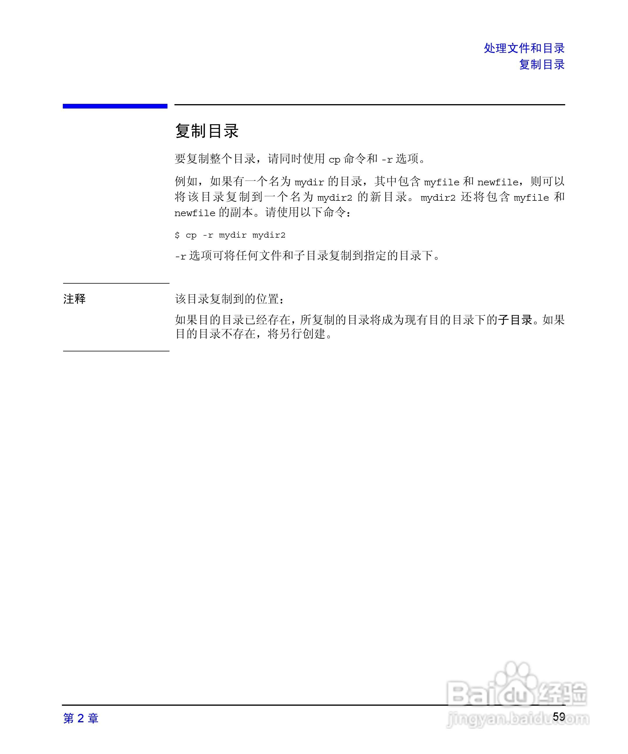 HP 9000计算机E1202说明书:[6]