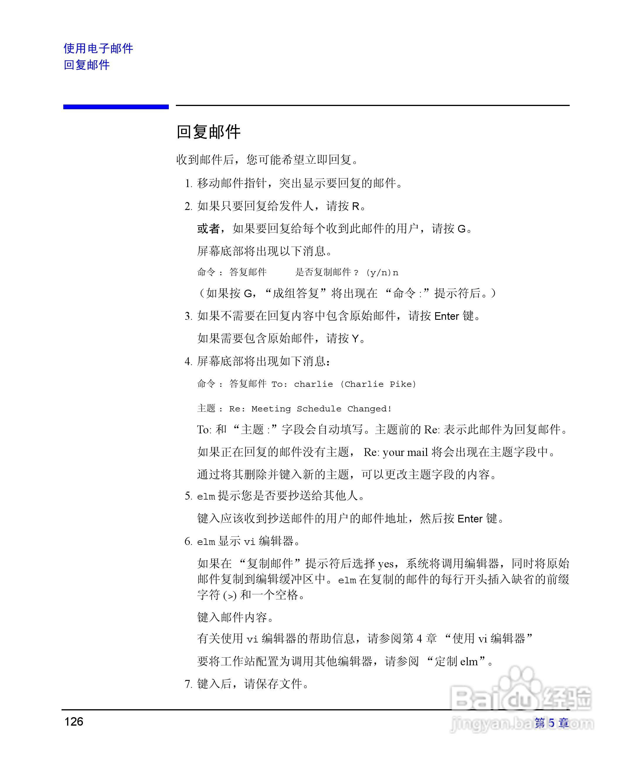 HP 9000计算机E1202说明书:[13]