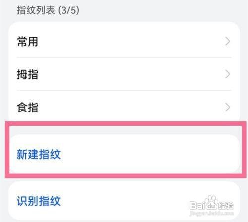 华为mate40pro指纹解锁在哪设置呢