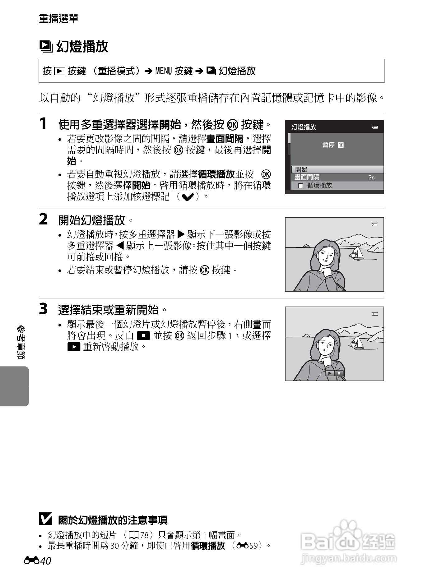 尼康 COOLPIX S2600数码相机说明书:[14]