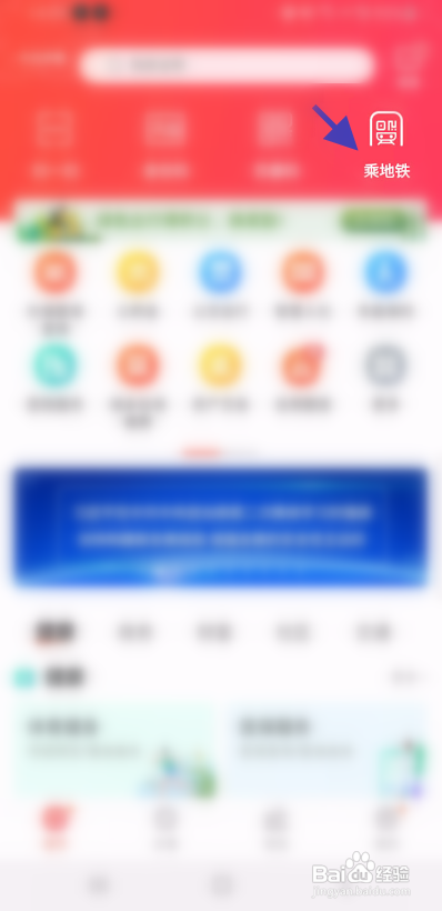 我的南京地铁电子发票申请